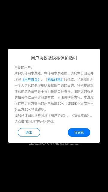 少年群侠传手机版截图0