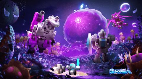 走开外星人2023最新版