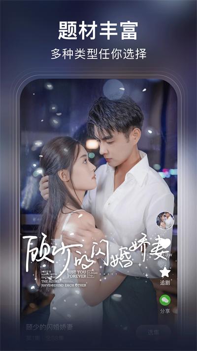 来看短剧App截图1