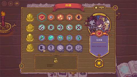 小小守卫者汉化版截图2