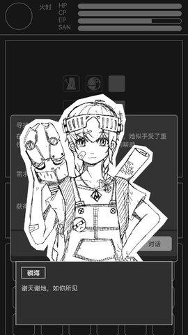 异星归途中文版截图1