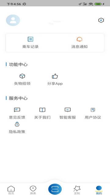 舟山公交手机版截图3
