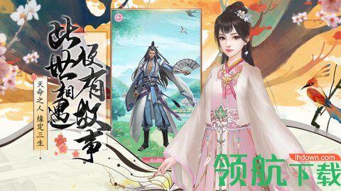 樊山花情2021正式版手游截图1