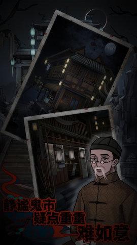 怨憎会官方版截图3