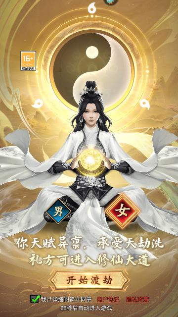 巨龙猎手安卓最新版截图0