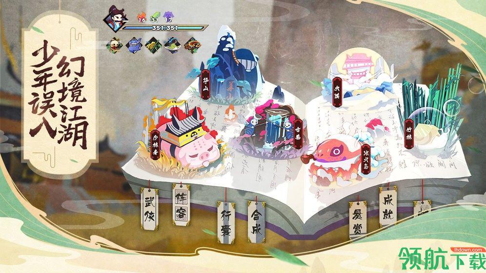 飞刀无双龙城铁骑安卓版截图2