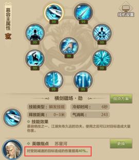 天龙八部荣耀版App(内附激活码)