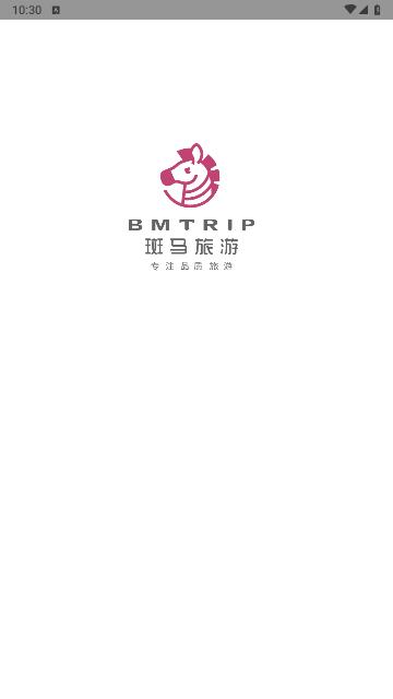 斑马旅游2024最新版