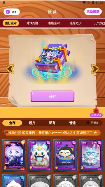 我要赢皮肤2023最新版截图3