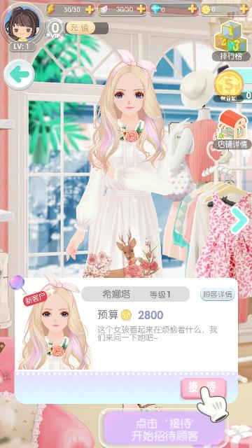 美美小店修改版截图2