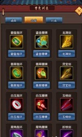 官居一品安卓版