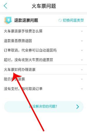 去哪儿旅行IOS版