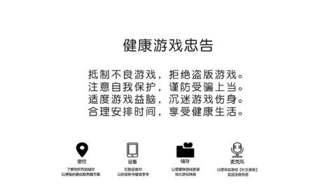 觅长生安卓版截图0