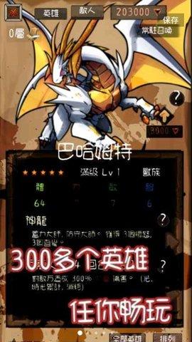 最强地牢游戏官方版截图0