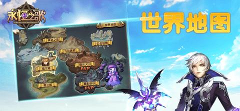 永恒之歌九游版截图1