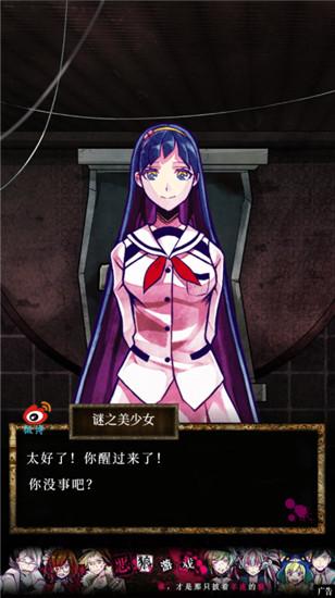 谎言游戏(附攻略)截图1