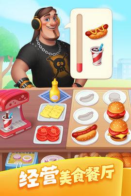 梦想城镇免内购版截图0