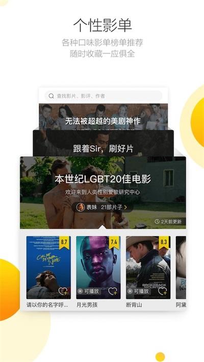 毒舌影视截图3
