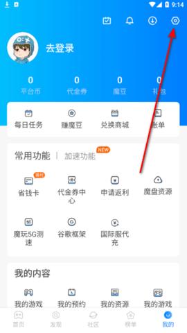 魔玩助手无限金币版