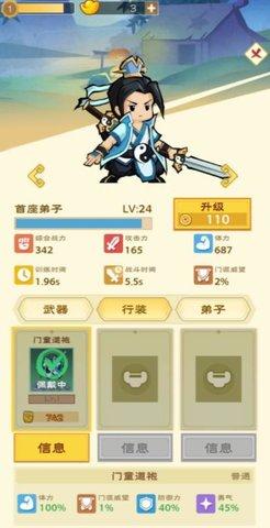 少侠别打我免广告版截图0