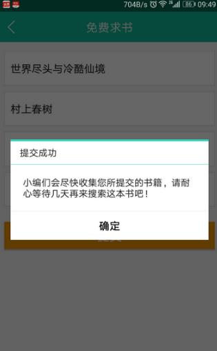 懒人听书安卓版