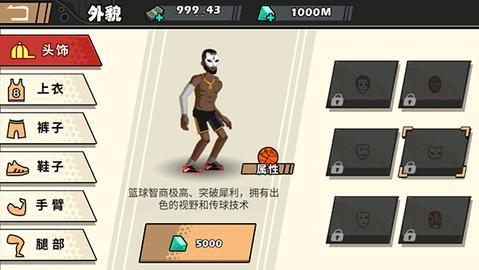 单挑篮球2022最新破解版