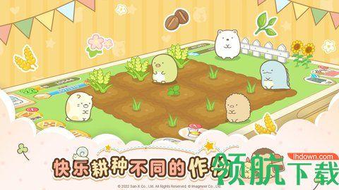 角落小伙伴的农场生活破解版截图0