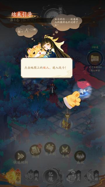 我自为道官方版