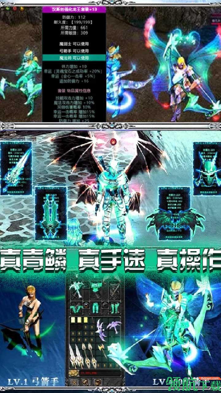 英雄奇迹超V版截图3