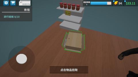 超市模拟器3D手机版截图2