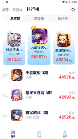 爪游宝游戏盒子2023最新版截图1