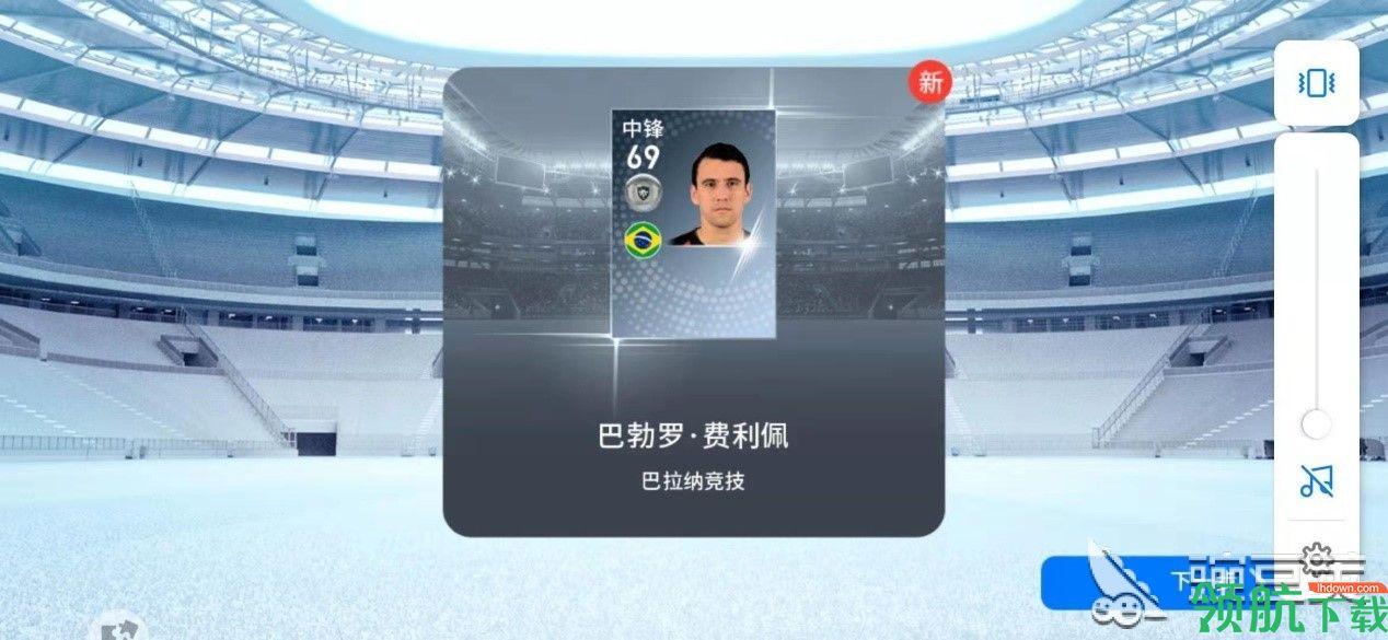 实况足球破解版