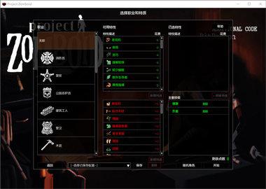 僵尸毁灭工程无敌版