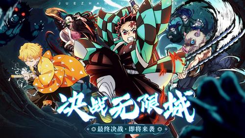 暗夜格斗决战无限城最新版
