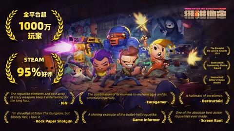 挺进地牢免费版截图1