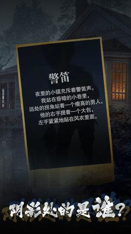 诡秘小镇安卓版截图0