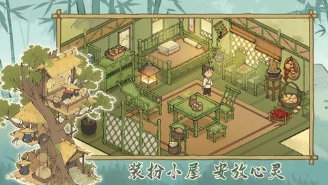 仙山小农内购解锁版截图2