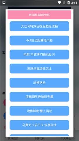 辛影画质助手180帧安卓版