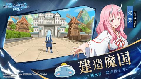 关于我转生变成史莱姆这档事新世界最新版截图2