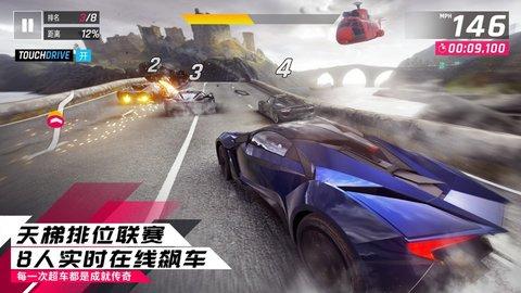 狂野飙车9无限蓝币无限点券截图3