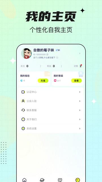 咚次开黑app最新版