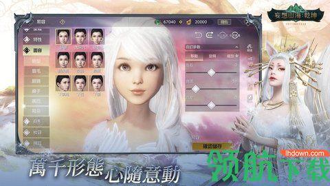 妄想山海乾坤手机版截图3