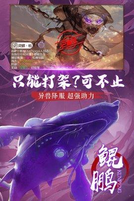 朝歌天下手游官方正式版截图3