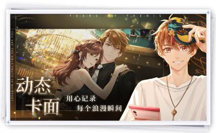 未定事件簿正式版截图3