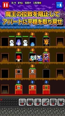 恶魔公寓游戏汉化版截图0