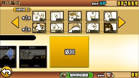 猫咪大战争dog破解版截图2