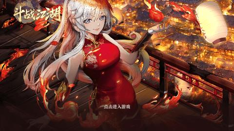 斗战江湖九游版截图1