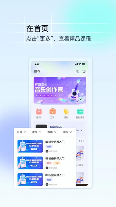 美派音乐app截图0
