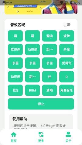 栓Q盒免费版