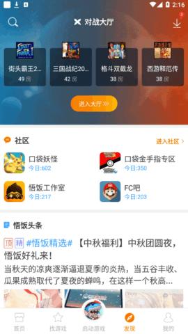 啪啪游戏厅VIP免费版截图2